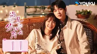 MULTISUB【遇见你的那天 The Best Day of My Life】EP11 | 许慕谢时重逢！两人赌气领证结婚 | 张炯敏/姜之南 | 爱情 都市 | 优酷 YOUKU