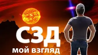 Солнцезажигающие действия! 🌞💥😎 СЗД.