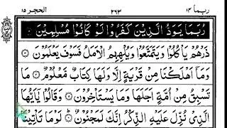 Quran Para 14 Part -01 | Learn Quran Word by Word with Tajweed