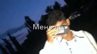 ты мой сон без тебя я сам не свой ты мой сон🗣💕🧿⚜️