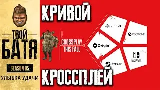 Что не так с Кросплеем? Будет ли новая карта? | Apex Legends digest#5