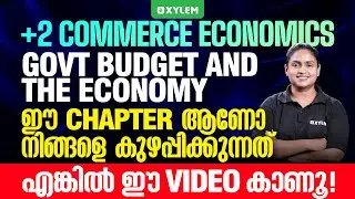 Plus Two Commerce - Economics | Govt Budget and the Economy - ഈ Chapter ആണോ നിങ്ങളെ കുഴപ്പിക്കുന്നത്