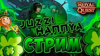 Royal Quest - ДАРЫ ЛЕПРЕКОНА ! КАРТА В МУШРУМЕ 2 ДЕНЬ ! ОБЩЕНИЕ,ДАНЖИ,ДВИЖ ! ВСЕХ ЖДУ!
