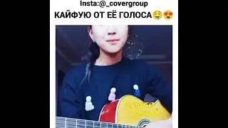 Очень красиво спела НА НЕРВАХ🤤❤️🔥