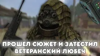 Veteran's Everyday Life in Stalkraft X | Day 2 | Completed the Story and Tested Lyubech