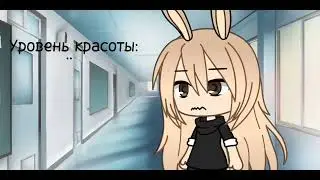 🤔 уровень красоты 🤟