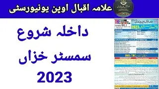 AIOU admission semester Autumn 2023 || aiou new admission 2023
