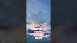 СИЛЬНЕЙШАЯ КОРОТКАЯ МОЛИТВА ЗА СЫНА 2024