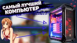 САМЫЙ ЛУЧШИЙ КОМПЬЮТЕР ПО МНЕНИЮ STEAM 2023