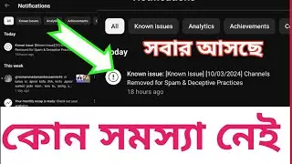 Known Issue] [10/03/2024] Channels Removed for Spam & Deceptive Practices||