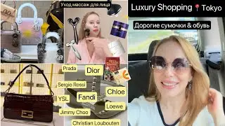 2024-25 * Модная Обувь 👠Сумочки 👜 VIP Шопинг✨ Уход для лица косметика & витамины