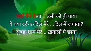 Kaun Hai Jo Sapno Me Aaya Karaoke l Udit Narayan l Anuradha Paudwal l #Freekaraoke