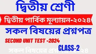 class 2 all subject 2nd unit test 2024/class 2 second unit test/Second unit test 2024 class 2