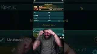 Легендарная заточка артефакта #bumpy #bumpyraid #raidshadowlegends