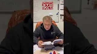 Технология малярных работ 