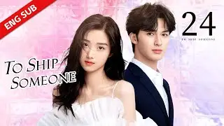 ENG SUB 【To Ship Someone 全世界都在等你们分手】EP24 | Starring:Zhu Zheng Ting，Lu Yu Xiao