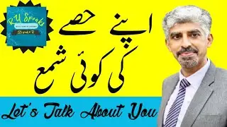 Apne Hissay Ki Koi Shama 