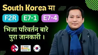 कोरिया मा भिजा परिवर्तन गर्न सहयोगी कुराकानी । Ck gurung