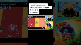 ЖИЗА 😂|Brawl Stars#shorts