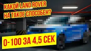 Самый мощный Land Rover. ОБЗОР Range Rover Sports SVR 575 лс