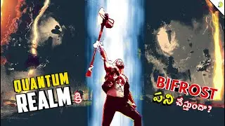 Can Thor Travel to Quantum Realm with Bifrost | Thor's Bifrost Explained in Telugu | DeepFo