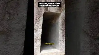 Невероятное открытие ученых в горной местности