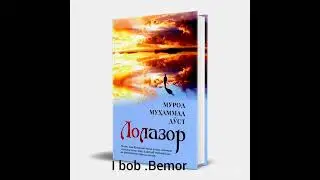 Murod MuhammadDo'st #lolazor romani#5-trek#milliy sertifikatga tushgan roman