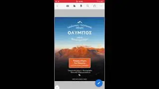 Geopsis eBooks functionality preview
