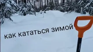 что происходит на полигоне. Как катать?