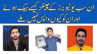 How Hackers Hack YouTube Channel | How To Secure Channel || Youtubians || Tanveer bhai ||