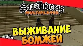 Выживание бомжей на Адванс Роле плэй #3