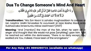 Powerful Dua To Change Someone’s Mind And Heart (100% EFFECTIVE) #dua