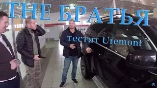 The Братья чинят BMW X5 через uremont.com