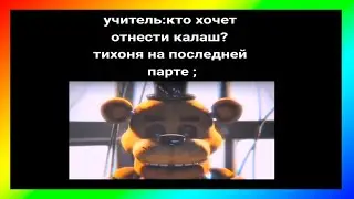 Тик Ток Слепил Снеговика | Тик Ток Мемы