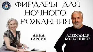 Александр Колесников 