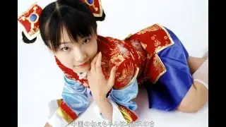 日本で一番かわいいコスプレーヤー（中国・四国地方の妹） 翻訳付きハッカ語コスプレMAD