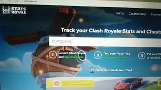 Clash Royale: как узнать какой тебе выподет сундук