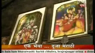 Ek bhaiya duja marathi 6 2 2008
