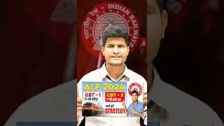 RRB ALP CBT-2 Exam Strategy 