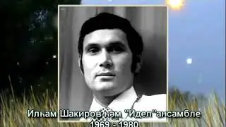 Купме карасам да, карап туймыйм.Татарча Караоке