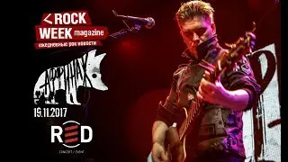 АФФИНАЖ НУАР-ШАНСОН В RED 19.11.2017