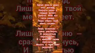 Стихотворение о любви ❤️