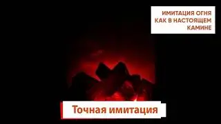 Декоративный переносной фонарь камин