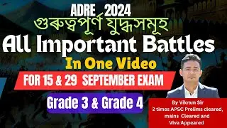 Wars & Battles II Important for Competitive Exams