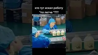Работа мечты в Китае) 