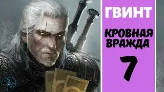 КАКОЕ БОЛЬШОЕ ХАЙЛО! ● Ведьмак. Истории # 7