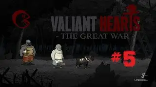 Valiant Hearts: The Great War. #5.  Вот это поворот!