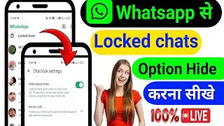 Whatsapp Chat Lock Kaise Kare /Whatsapp Me Locked Chat Ko Hide Kaise Kare || How To Hide Locked Chat