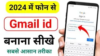 Gmail id Kaise Banaye | How to Create Gmail Account | Gmail id Kaise Banaen