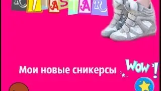 Мои покупки/ №3 / Сникерсы.